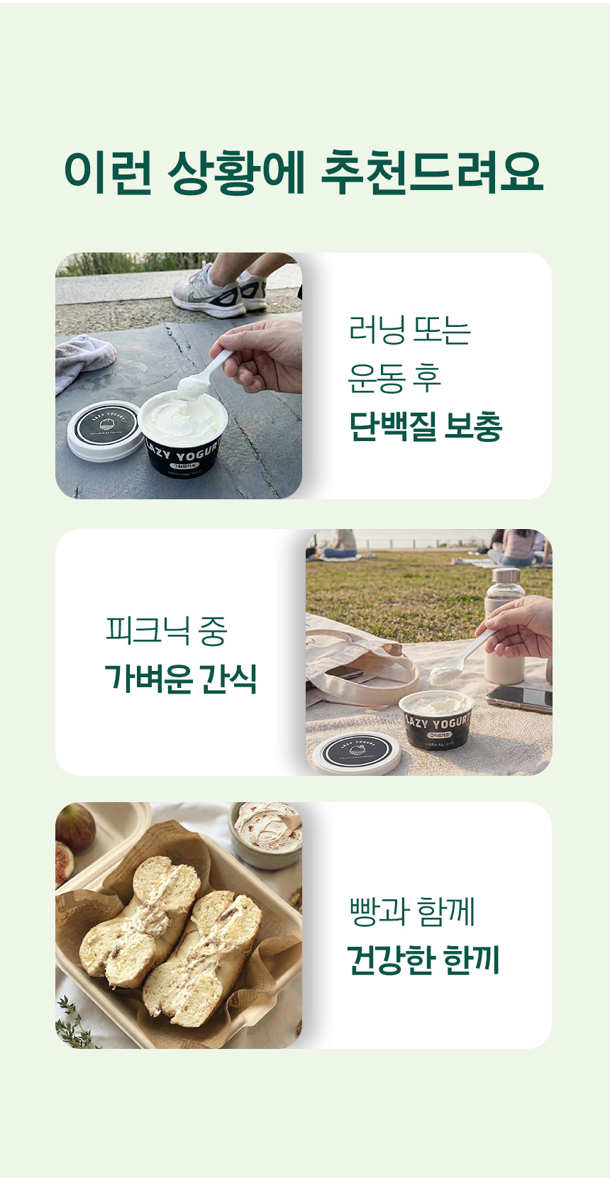 레이지요거트 상세 1-09